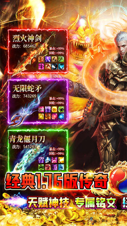 猎魔守护者（经典1.76小极品）