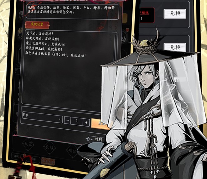 仙魔神域（0.05折买断后台版）