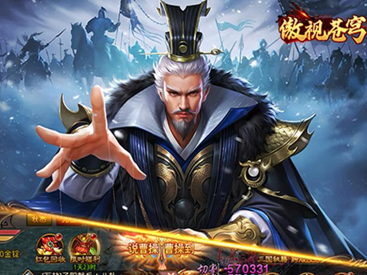 角色扮演游戏《傲视苍穹（1折免费版）》炸场福利！——折扣手游app大全