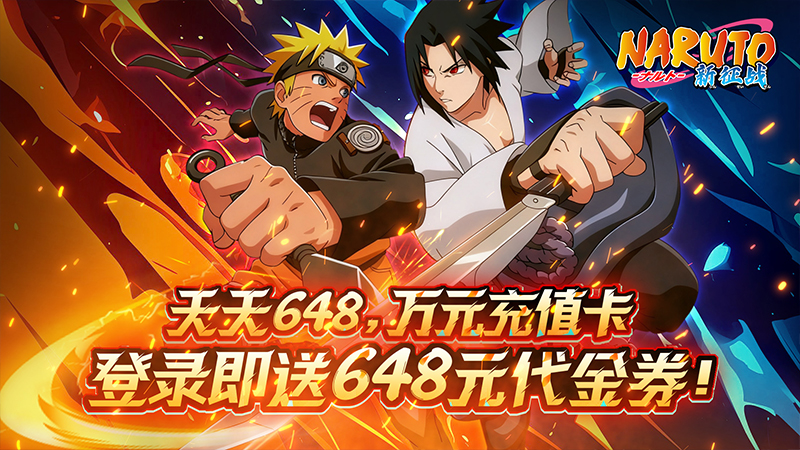 策略卡牌手游《新征战（0.1折送MR忍者）》来袭！——0.1折手游平台