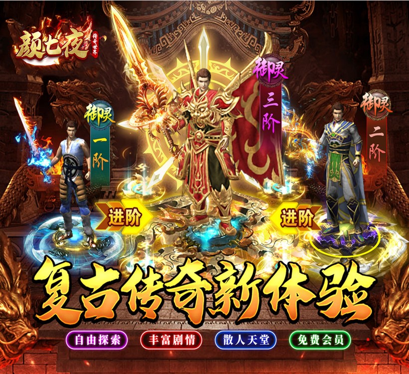 职业传奇手游《颜七夜（渡空沉默）》沉默震耳！——折扣手游平台