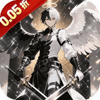 奇葩星学院（0.05折领百万钻石）