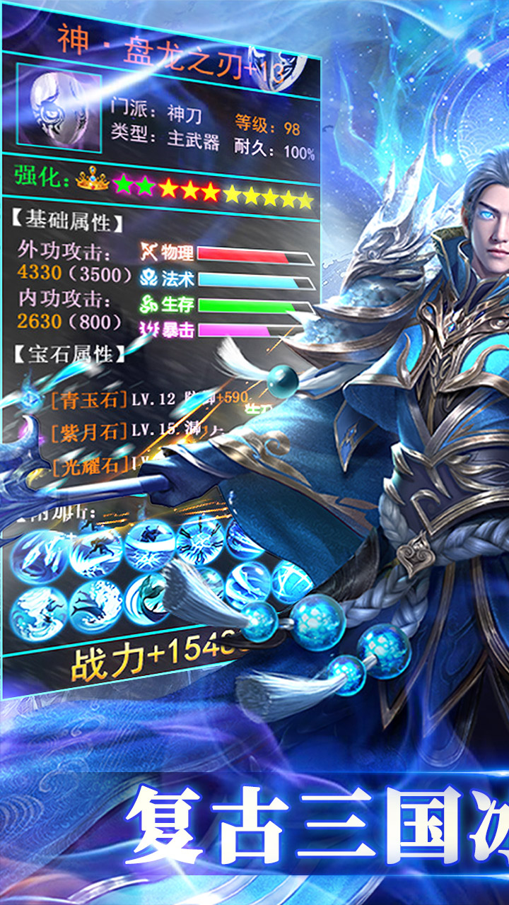 致命狙击（三国冰雪免费版）