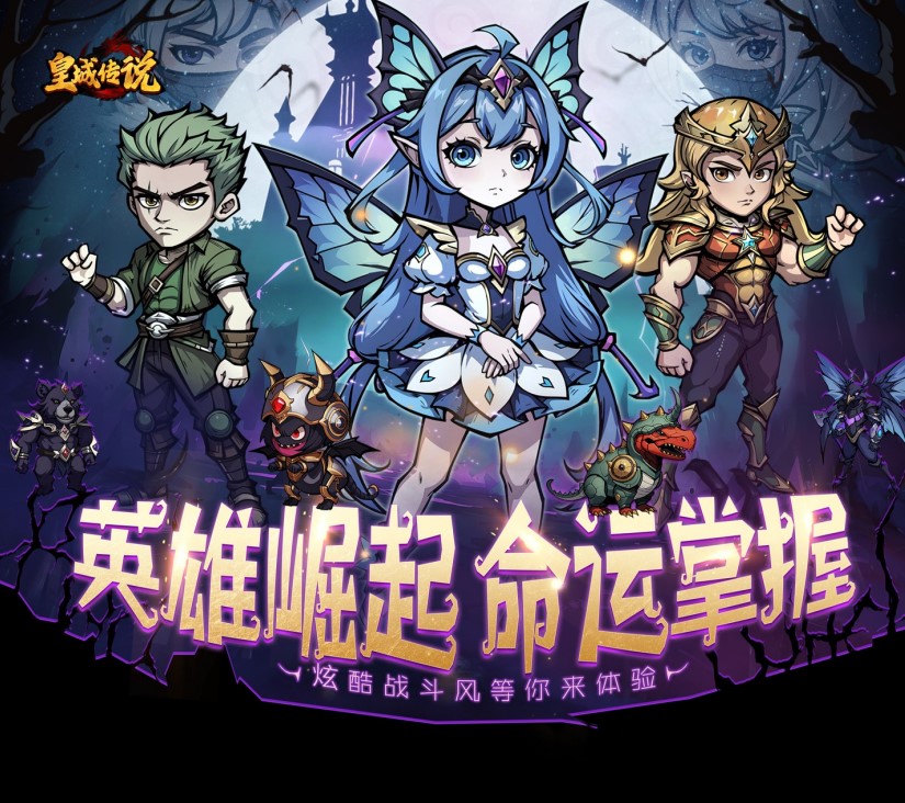 角色扮演手游《皇城传说（0.05折每日送648）》福利上线！——0.05 折手游平台