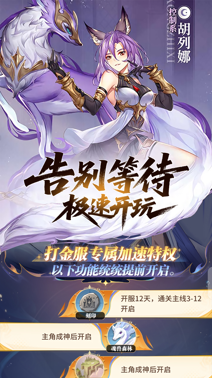 斗罗大陆：武魂觉醒（打金版）