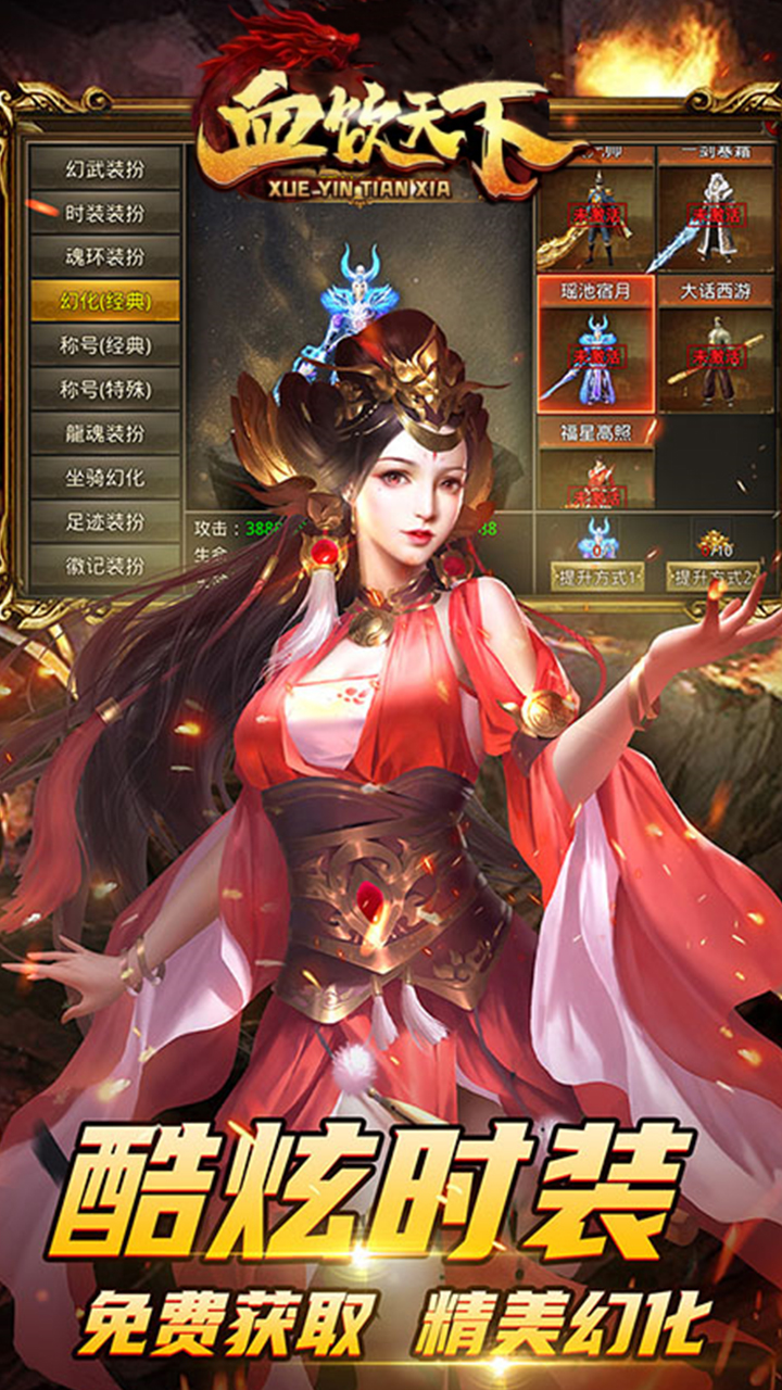 血饮天下（皓游无限刀）