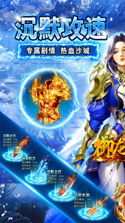 御龙城堡（攻速沉默免充版）