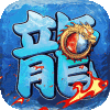 御龙城堡（攻速沉默免充版）