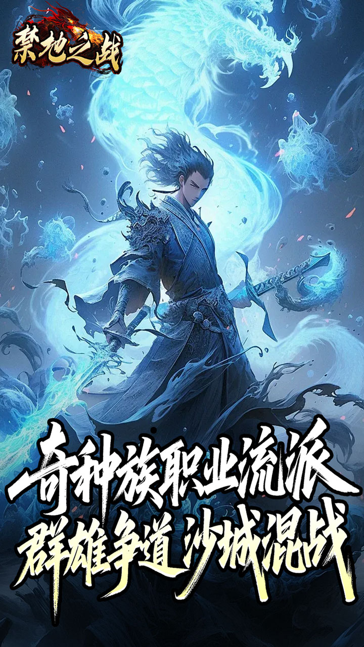 禁地之战（云秘暗黑种族）