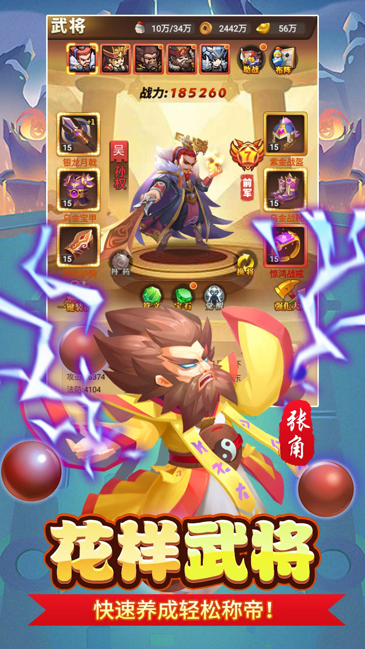 游戏截图