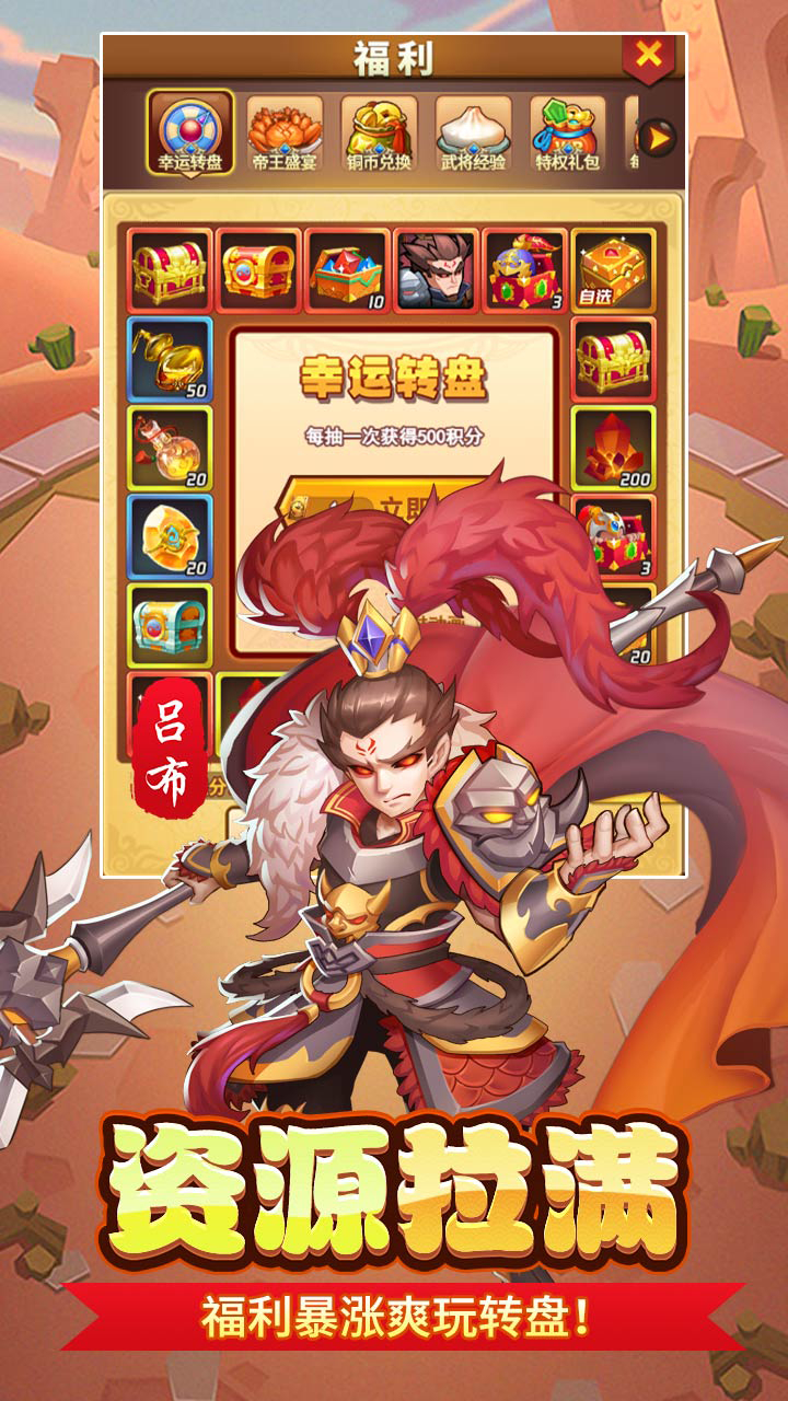 游戏截图