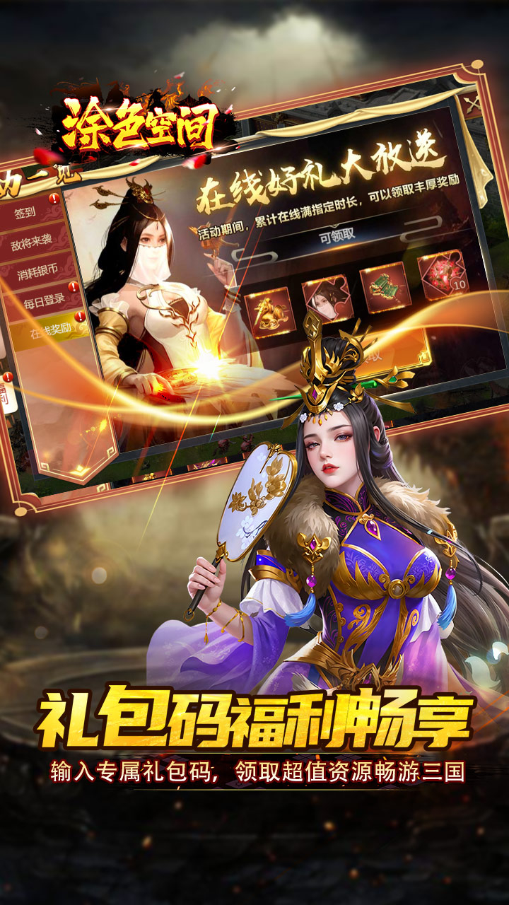 游戏截图