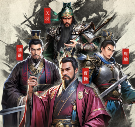 三国志战棋天下