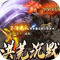 热血千刀斩（洪荒打金高爆）