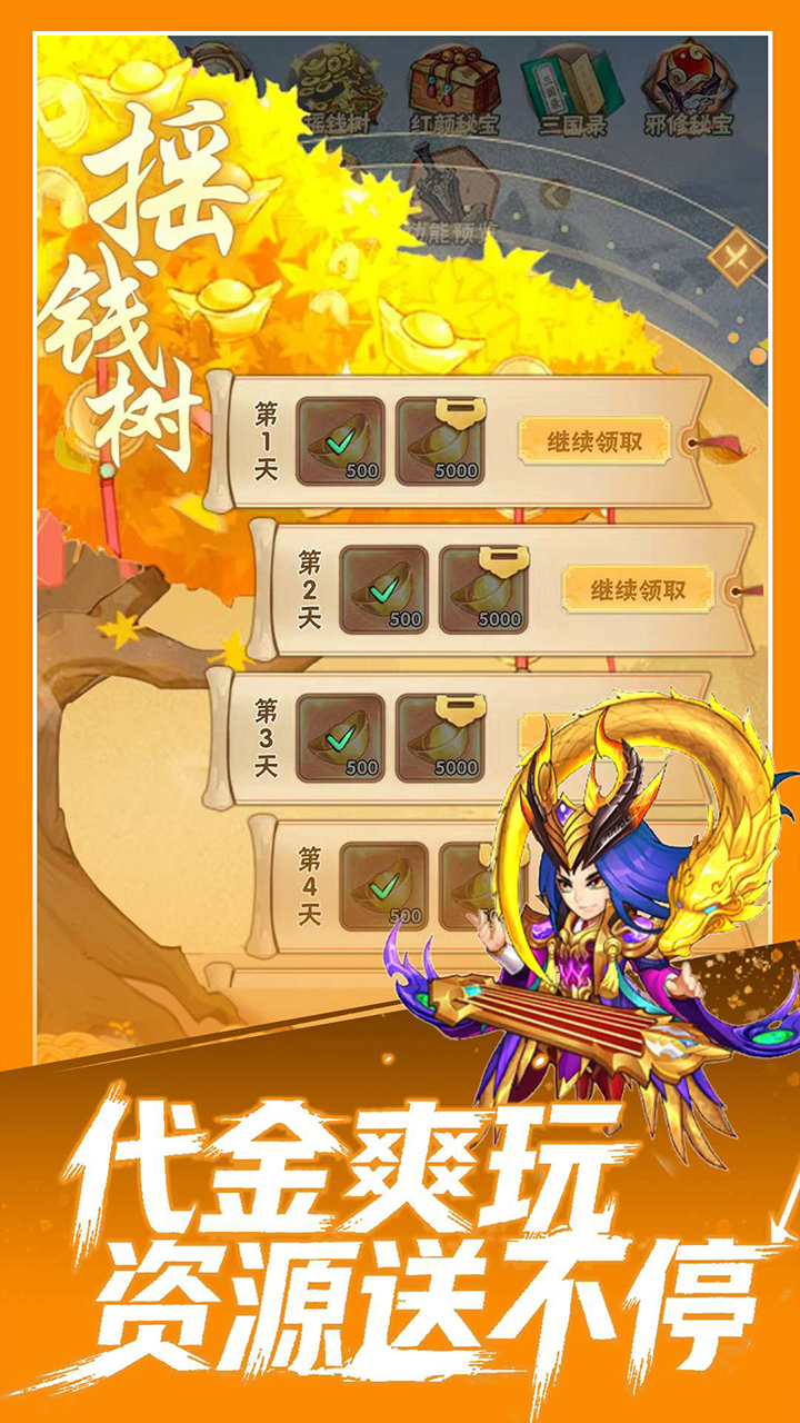 游戏截图
