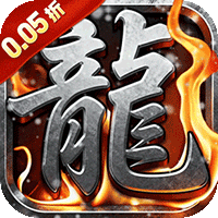 汉武王朝（0.05蓝月买断版）