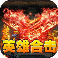 天堂之刃（醉白三职英雄合击）