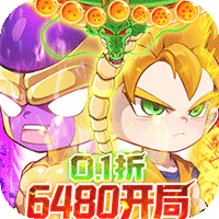 大侠坛说（0.1折龙珠魔界篇）