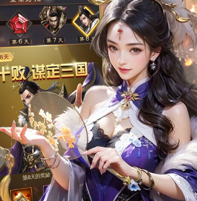 群英天下（0.05折送全图鉴武将）