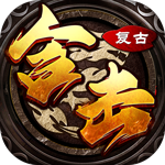 天堂之刃（醉白三职英雄合击）