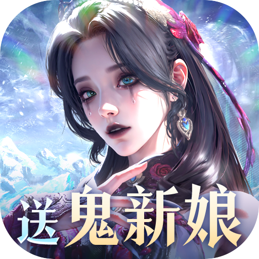 魔之序曲（5折送鬼新娘）