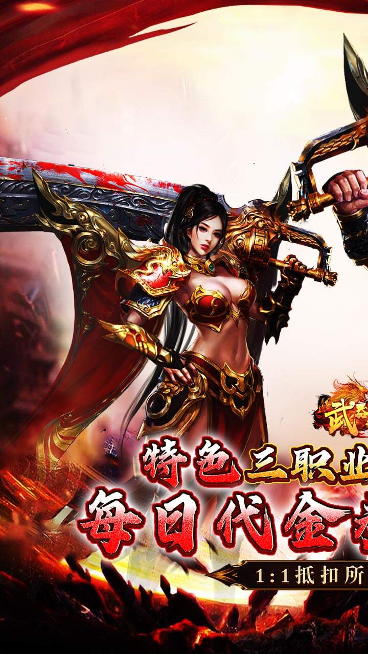 武器之王（香江攻速日送代金）