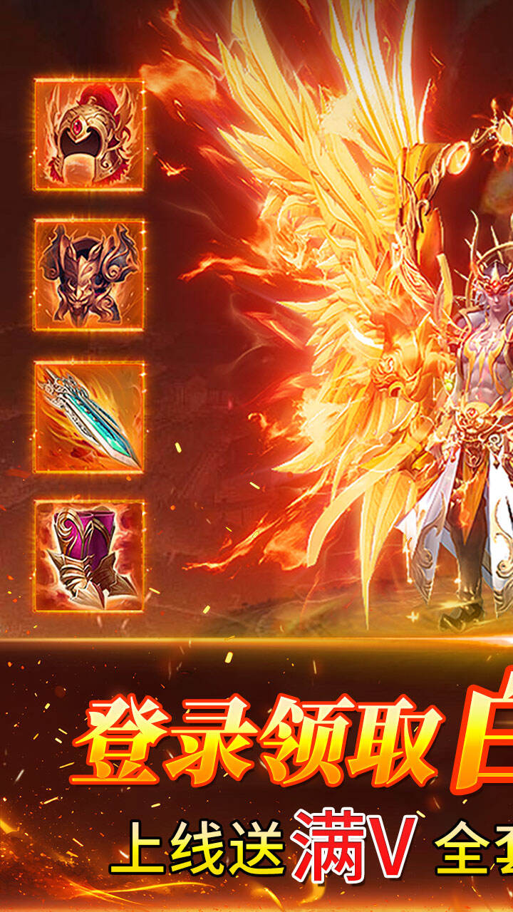 自由之光（176神技专属打金版）