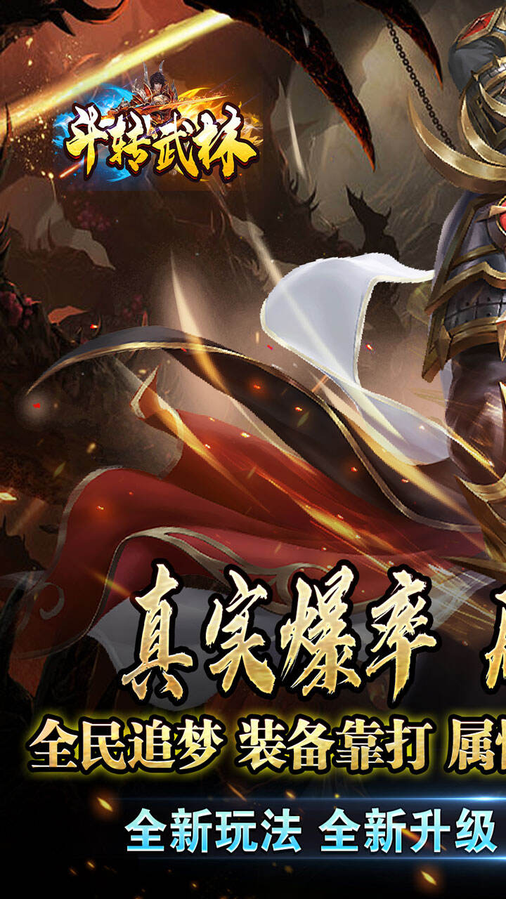 斗转武林（猎魔攻速迷失沉默）