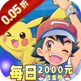 守护小精灵（0.05折送2000）