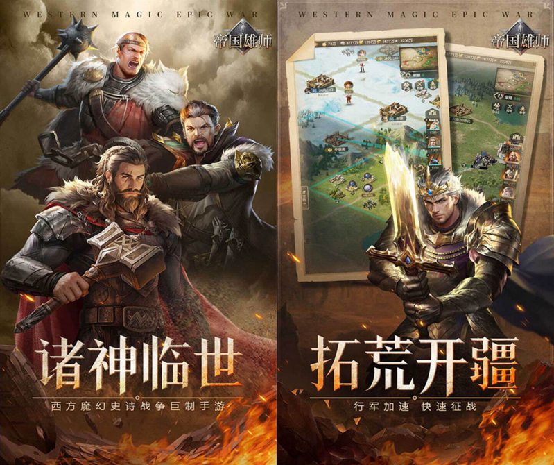 西方魔幻手游《 帝国雄师（战争纪元）》震撼上线！——超低手游折扣充值