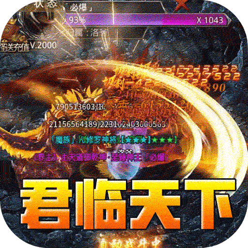 山河（剑楼多职业高爆）