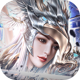 魔法来袭（0.1折神域纪元）