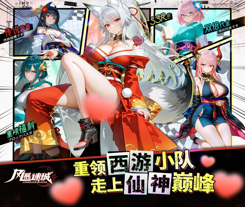 回合放置卡牌手游《风暴迷城（0.1折每日1296代金）》惊喜来袭！——超低手游折扣充值