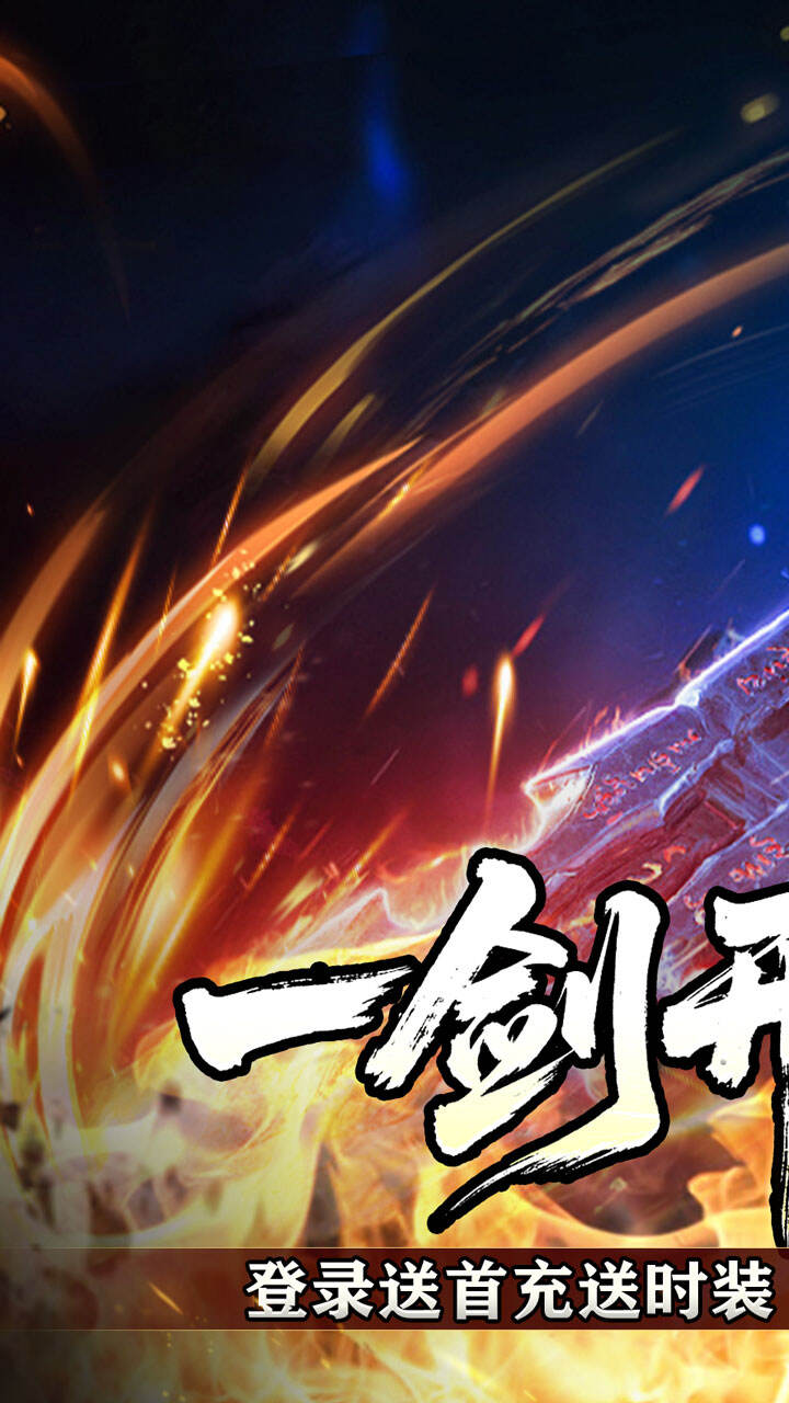 盖世强者（暴走神技送百万）