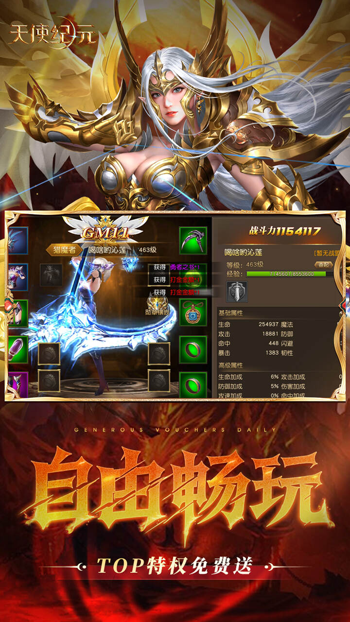 游戏截图