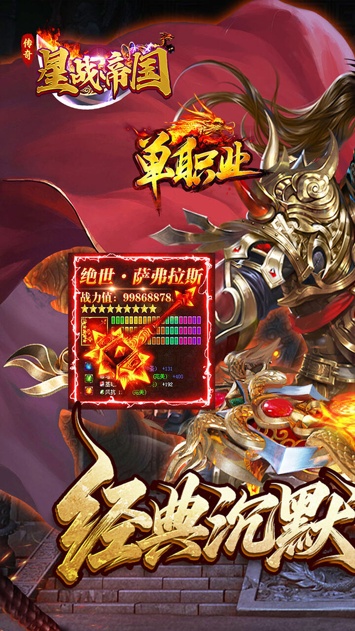 星战帝国（云夜千年沉默）