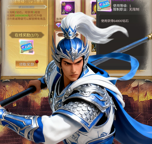 霸御乾坤（0.1折送百万钻石）