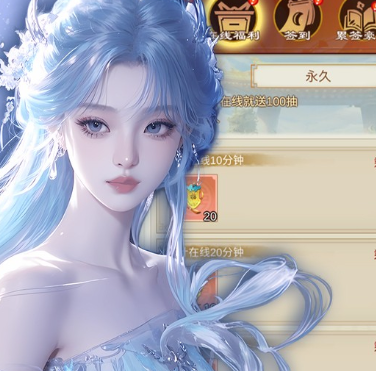 剑开仙门（0.05折送无限抽）