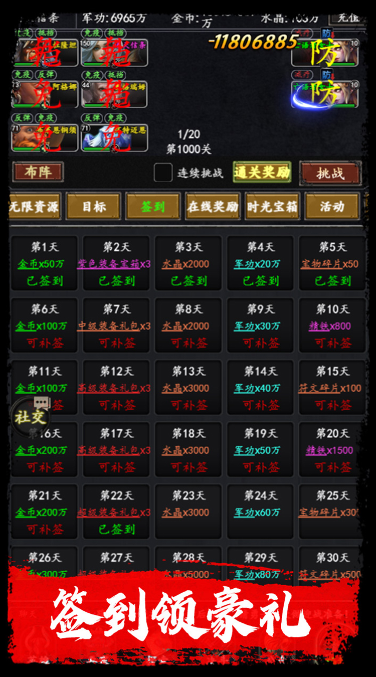 游戏截图