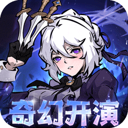 魔镜物语（0.1折奇幻镜界）