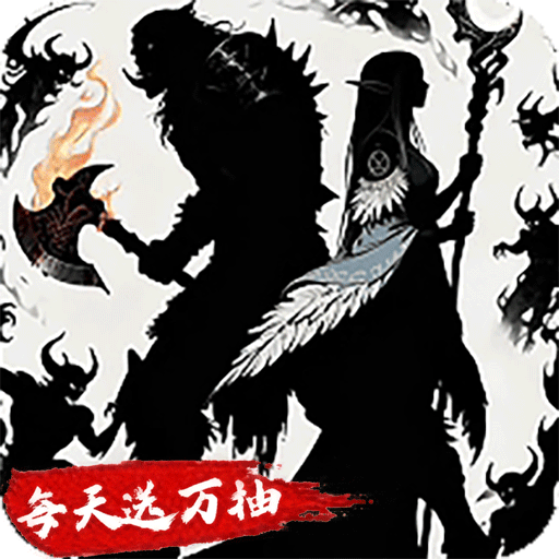 四海龙王（0.1折免费版）