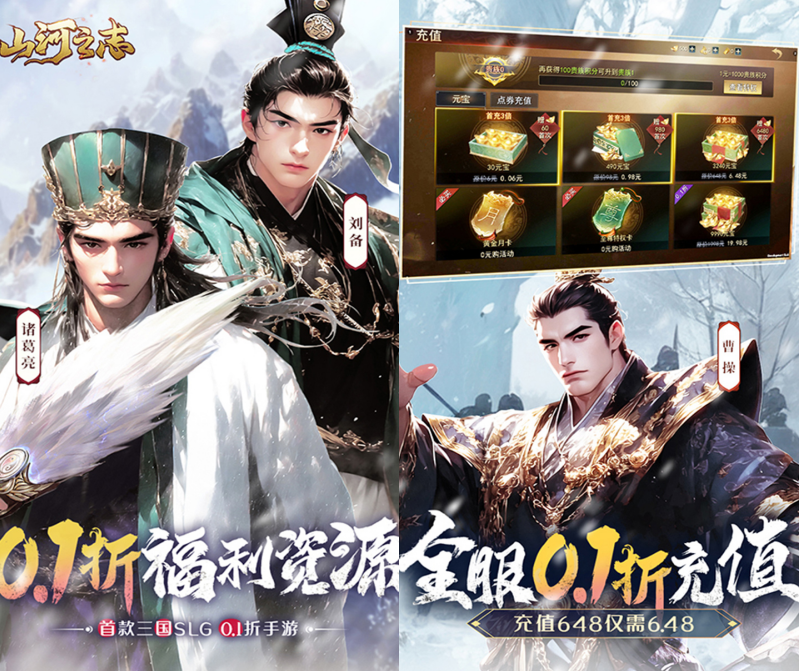 SLG战争手游《山河之志（0.1折）》邀你来一统天下！——0.1 折手游平台