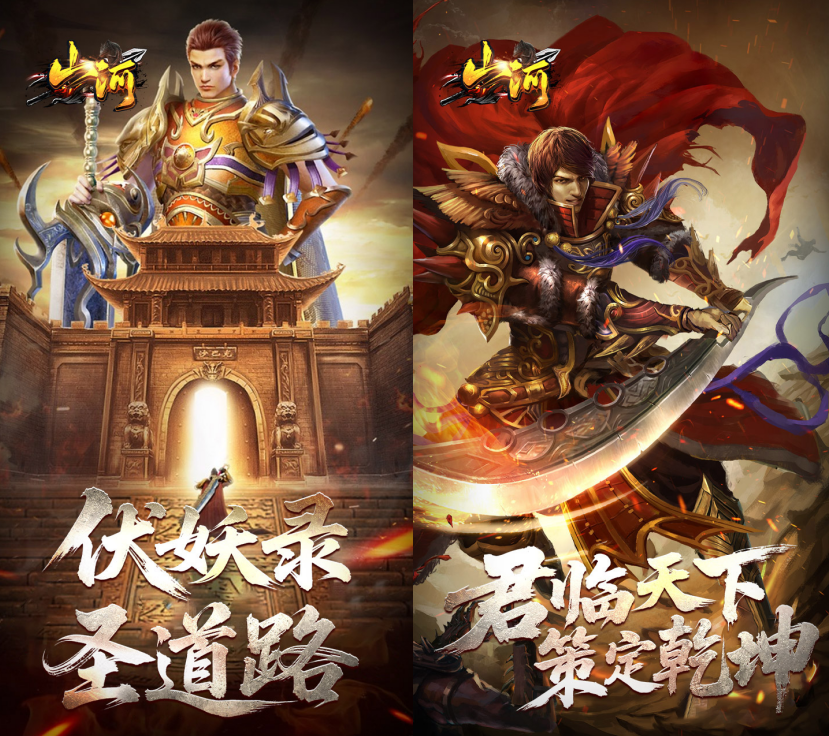 复古传奇手游《山河（剑楼多职业高爆）》等你来战！——YOXI手游