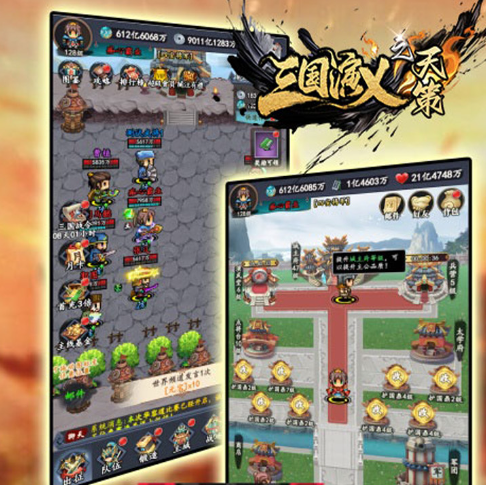 三国演义之天策（0.05折天下名将）