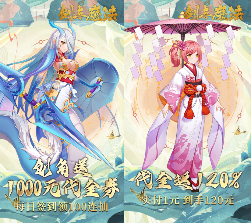 经典回合制《剑与魔法（0.1折百抽代金版）》缔造属于您的史诗征伐！——0.05折手游平台