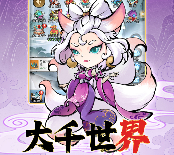 修仙开箱手游《逆转漂流者（0.1折资源无限版）》火爆上线！——手游充值折扣平台