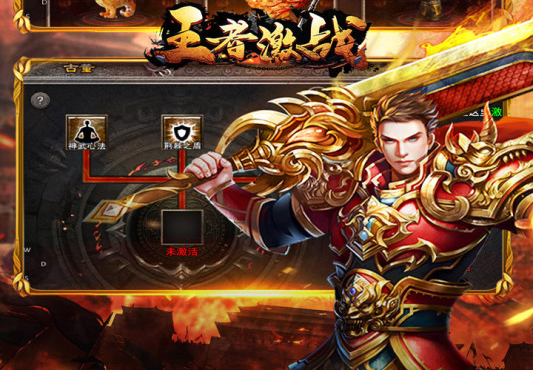 全新复古传奇《王者激战》火爆登场！——折扣手游平台推荐