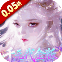 奇门（0.05折千元代金升级版）