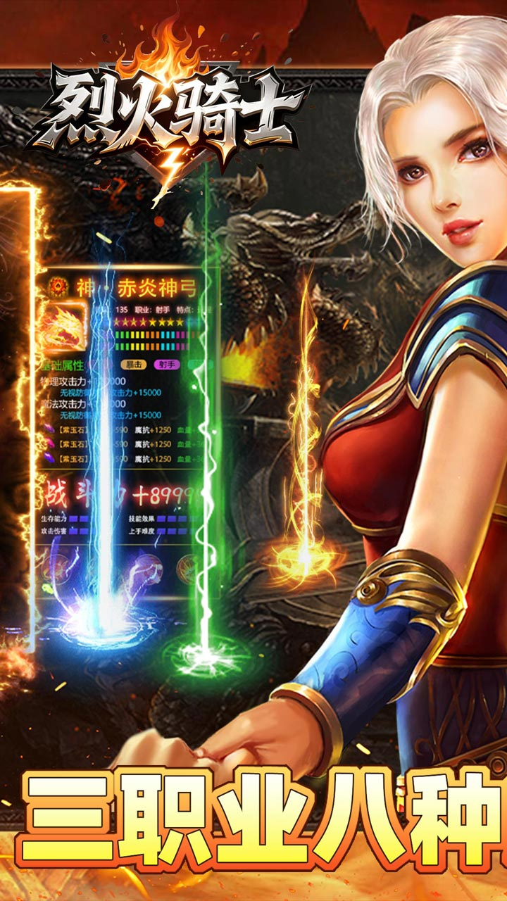 烈火骑士（云暮暗黑传奇）