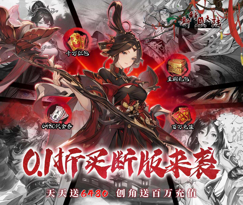 回合卡牌手游《斯特恩大陆（0.1折买断版）》让你感受恣意江湖的乐趣！——手游充值折扣平台